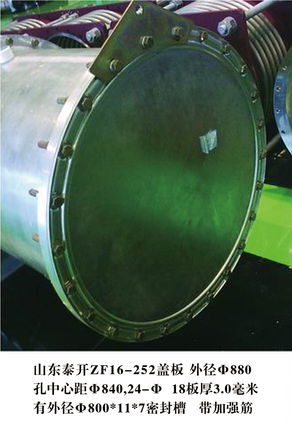 zf16-252蓋板2